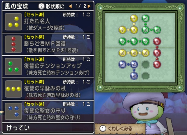 パーティ同盟でとっても役立つ宝珠を集めておきました 昔のまんまる堂 移転しました パーティ同盟でとっても役立つ宝珠を集めておきました 昔のまんまる堂 移転しました