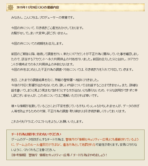 チート騒動に関してよーすぴさんからの続報が載っていました 昔のまんまる堂 移転しました チート騒動に関してよーすぴさんからの続報が載っていました 昔のまんまる堂 移転しました