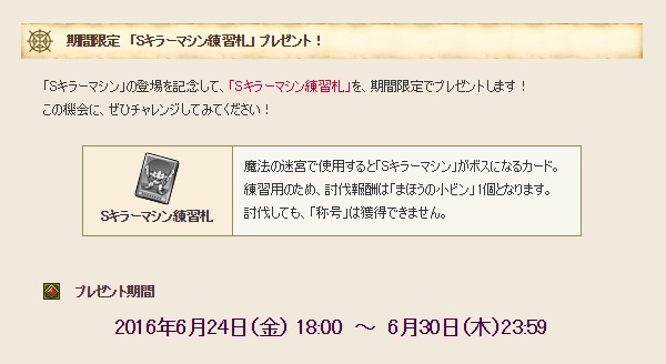 スーパーキラーマシンが６月２３日 木 に登場しますよおおお 昔のまんまる堂 移転しました