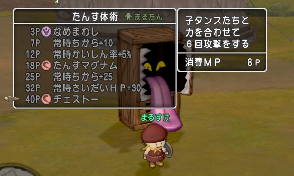 たんすミミックのスキル詳細としぐさ集 昔のまんまる堂 移転しました たんすミミックのスキル詳細としぐさ集 昔のまんまる堂 移転しました