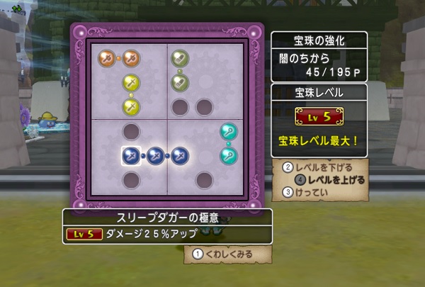 二刀流スリープダガーの２回目ダメージには敵の眠りを起こす効果はないようです 昔のまんまる堂 移転しました