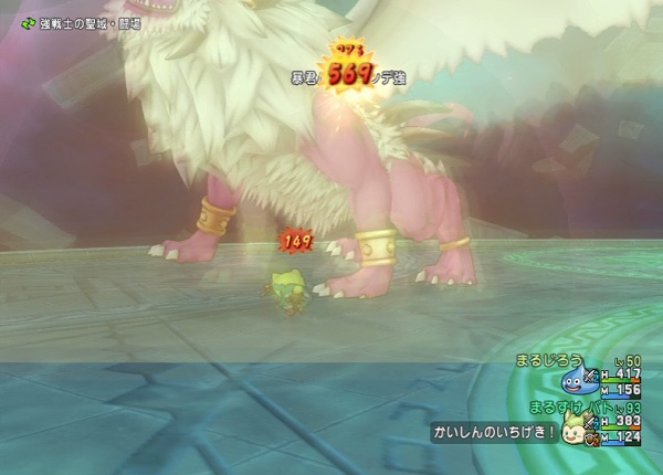 １８０スキルでかえん斬りがすごい強さになっていました 昔のまんまる堂 移転しました