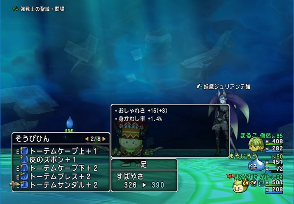 トーテムケープの 魔物へ会心時ダメージ 100 が魅了されて味方を攻撃した場合にも効果があるのか調べてみました 昔のまんまる堂 移転しました トーテムケープの 魔物へ会心時ダメージ 100 が魅了されて味方を攻撃した場合にも効果があるのか調べてみました 昔のまんまる堂 移転しました