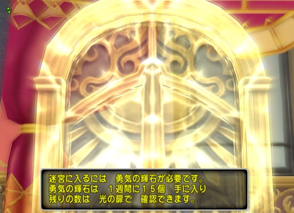 王家の迷宮