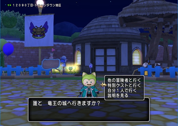 30周年記念イベント 竜王城の決戦 をクリアしました 昔のまんまる堂 移転しました 30周年記念イベント 竜王城の決戦 をクリアしました 昔のまんまる堂 移転しました