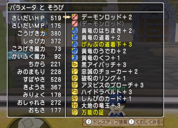 デーモンロッドの出品数が激増して １が超安くなっていました 昔のまんまる堂 移転しました