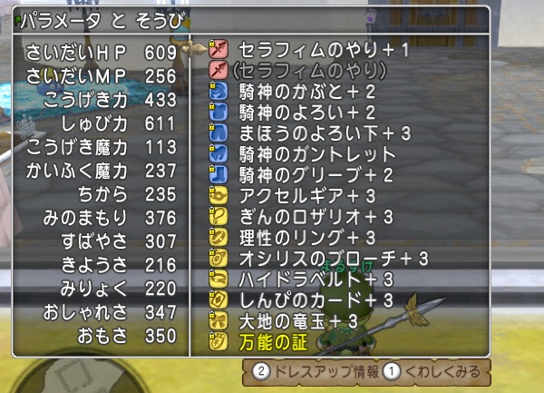 におうだちや大ぼうぎょでどれくらいダメージを軽減するか調べてみました 昔のまんまる堂 移転しました