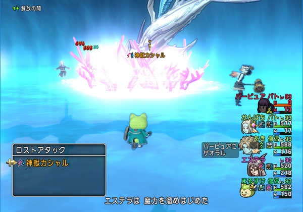 水の領界のラスボスをサポで倒しました ネタバレあり 昔のまんまる堂 移転しました