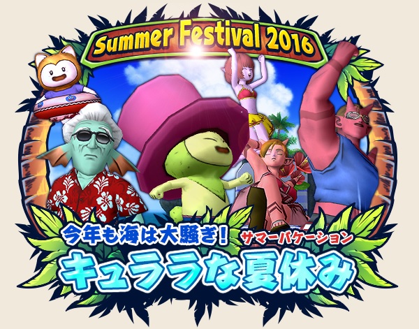 夏の海イベント キュララな夏休み が８月９日 火 から始まりますよ 昔のまんまる堂 移転しました