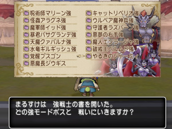 やる気のジャーミィたちと戦ってみた 強戦士の書を使えば戦ったことが無くてもワープできちゃう 昔のまんまる堂 移転しました やる気のジャーミィたちと戦ってみた 強戦士の書を使えば戦ったことが無くてもワープできちゃう 昔のまんまる堂 移転しました
