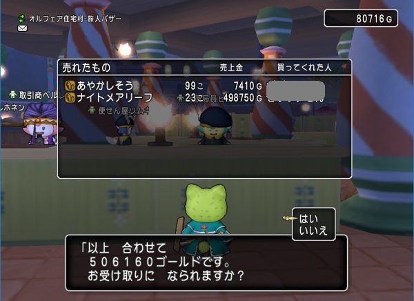 金策 昔のまんまる堂 移転しました 金策 昔のまんまる堂 移転しました