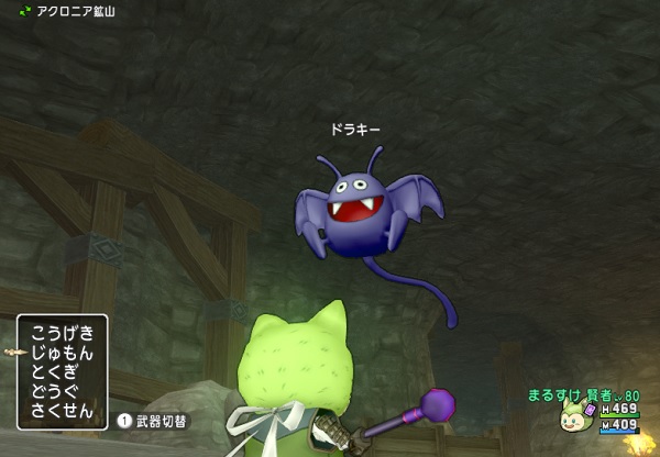 ドラキー系ってどんなモンスターだっけ バージョン２ ３からの新仲間モンスター 昔のまんまる堂 移転しました