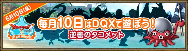 6月のテンの日は 逆襲のタコメット だそうですよ 昔のまんまる堂 移転しました 6月のテンの日は 逆襲のタコメット だそうですよ 昔のまんまる堂 移転しました