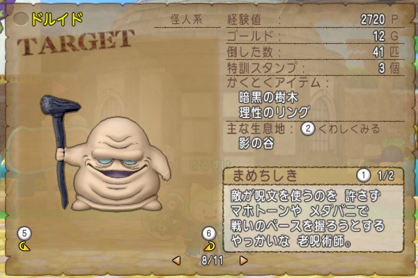 闇の領界の新モンスターを全部倒してきました 昔のまんまる堂 移転しました 闇の領界の新モンスターを全部倒してきました 昔のまんまる堂 移転しました