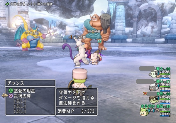 僧侶のチャンス特技の災禍の陣ってすごく役に立ちますね 昔のまんまる堂 移転しました