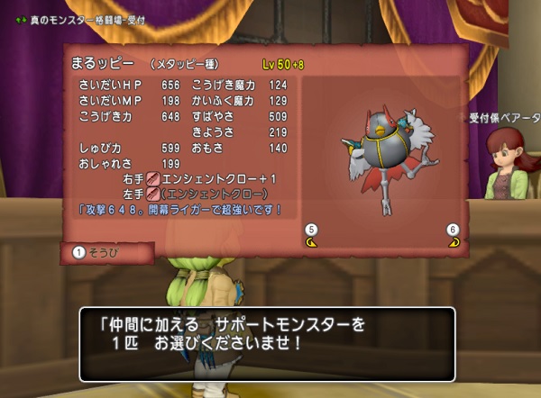 ドラゴンキッズよりもメタッピーのほうが強いかも と思いました 昔のまんまる堂 移転しました