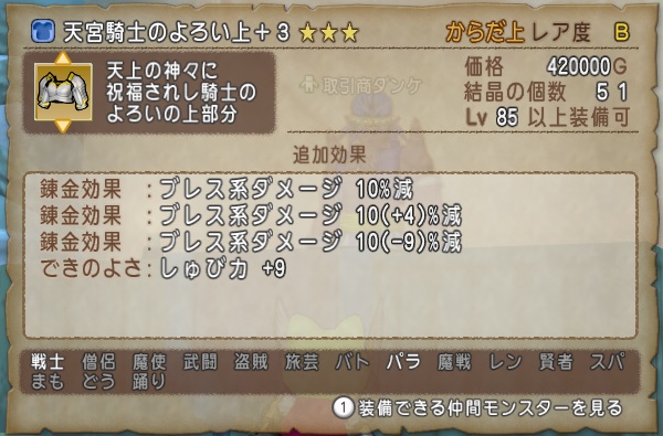 再掲載 天宮騎士を購入してパラでレグナードと戦えるようになりました 昔のまんまる堂 移転しました 再掲載 天宮騎士を購入してパラでレグナードと戦えるようになりました 昔のまんまる堂 移転しました