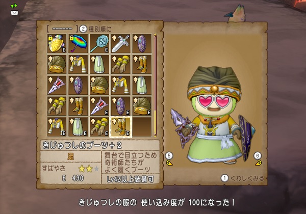 フワフワわたアメが手に入る確率が敵の強さによって違うのか ４人メガネ装備で上がるのか調べてみました 昔のまんまる堂 移転しました