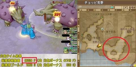 レベル上げ サポックスはチョッピ荒野でもうまい 昔のまんまる堂 移転しました