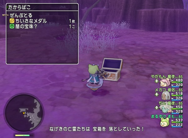 なげきの亡霊が落とす宝珠は全部役に立つのでオススメです 早詠みの杖の極意 ドルマ系呪文の極意 大賢者の御手 昔のまんまる堂 移転しました