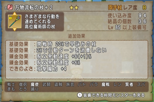 最強レグナードを倒した魔法使いの装備と宝珠はこんなのです 昔のまんまる堂 移転しました 最強レグナードを倒した魔法使いの装備と宝珠はこんなのです 昔のまんまる堂 移転しました