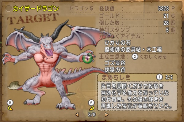 炎の領界の新モンスター カイザードラゴン を調査してきました 昔のまんまる堂 移転しました 炎の領界の新モンスター カイザードラゴン を調査してきました 昔のまんまる堂 移転しました
