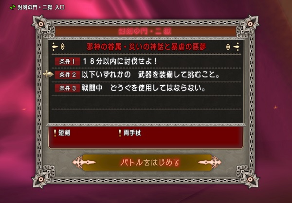 邪神の宮殿では ｍｐ切れ が全滅の原因になります 昔のまんまる堂 移転しました