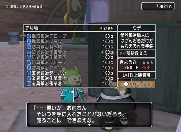 防具職人に転職しました 昔のまんまる堂 移転しました