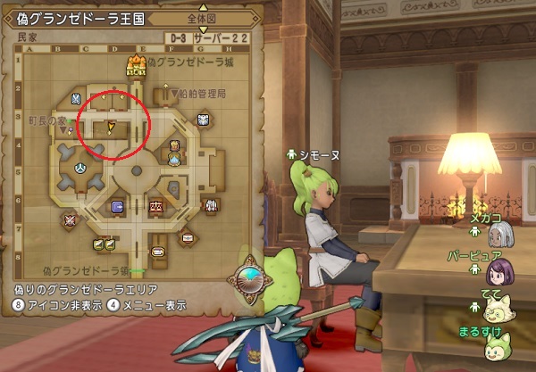 グランゼドーラの配信クエスト よみがえる王国 の進め方 昔のまんまる堂 移転しました