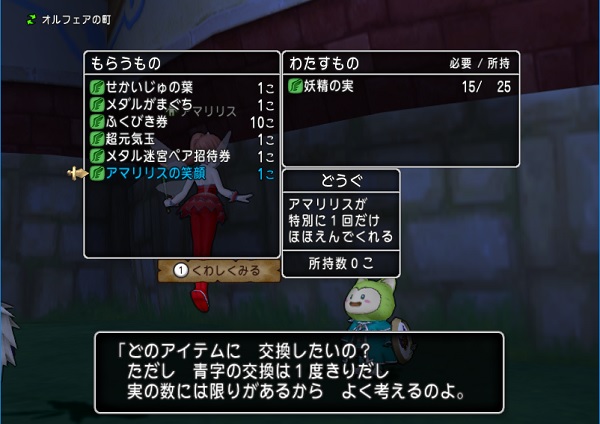 アマリリスの不具合が修正されていました 昔のまんまる堂 移転しました