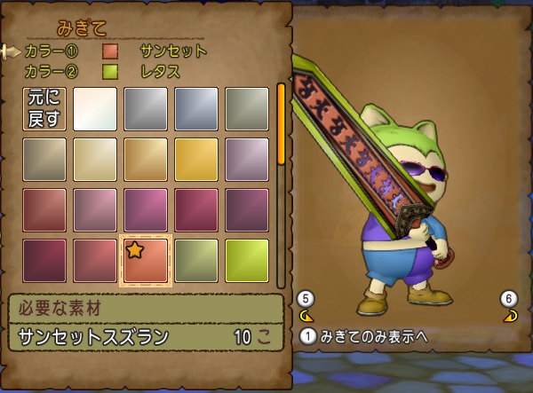 ダークキングの報酬装備を妖精の姿見で見てみました 昔のまんまる堂 移転しました