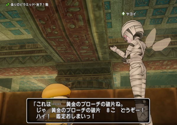 ピラミッド８層を魔魔僧僧でクリアできましたよ 昔のまんまる堂 移転しました