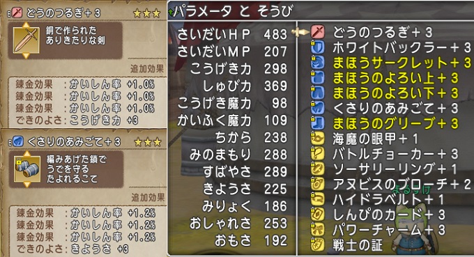超はやぶさ斬りとはやぶさ斬りの調査 会心の出やすさはどちらもばくれつけんの2倍程度という結果になりました 昔のまんまる堂 移転しました 超はやぶさ斬りとはやぶさ斬りの調査 会心の出やすさはどちらもばくれつけんの2倍程度という結果になりました 昔のまんまる堂 移転しました