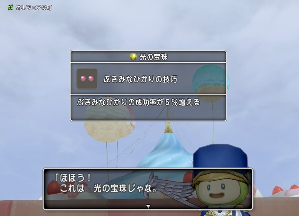ぶきみなひかりの技巧で成功率がどのくらいアップするのか試してみました 昔のまんまる堂 移転しました ぶきみなひかりの技巧で成功率がどのくらいアップするのか試してみました 昔のまんまる堂 移転しました