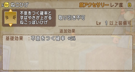 キャッツコインやボーンズコインの報酬って何だっけ 昔のまんまる堂 移転しました