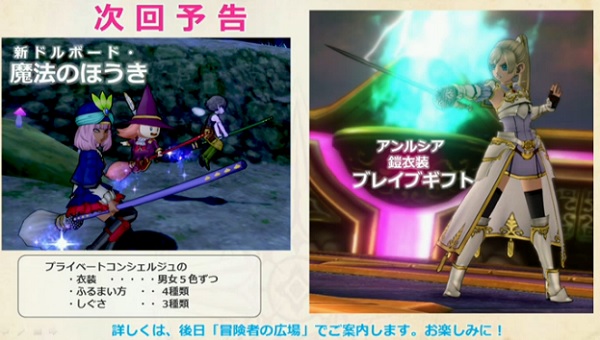 アンルシアの鎧衣装ブレイブギフト 新ドルボードほうき しぐさ書 かに 特典の４コマ漫画 全部買っちゃう 昔のまんまる堂 移転しました