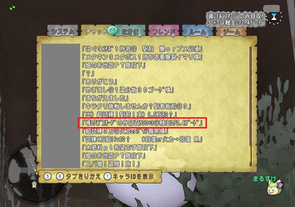 レアボス20周オーブ回収 という募集に参加してきました 昔のまんまる堂 移転しました レアボス20周オーブ回収 という募集に参加してきました 昔のまんまる堂 移転しました