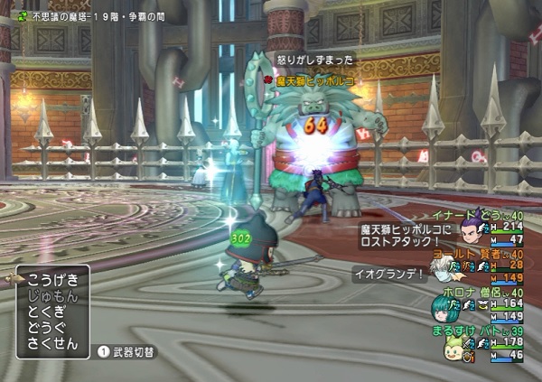 不思議の魔塔のサポ イナード を詳しく調べてみました W 昔のまんまる堂 移転しました