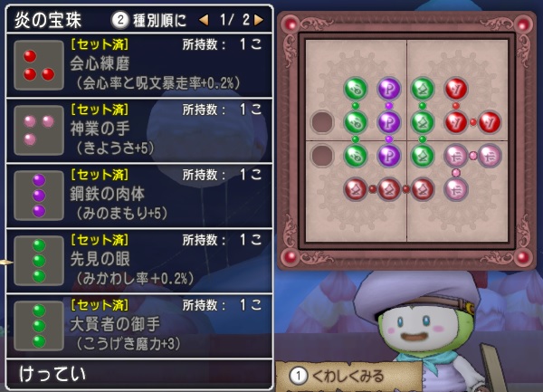 パーティ同盟でとっても役立つ宝珠を集めておきました 昔のまんまる堂 移転しました パーティ同盟でとっても役立つ宝珠を集めておきました 昔のまんまる堂 移転しました