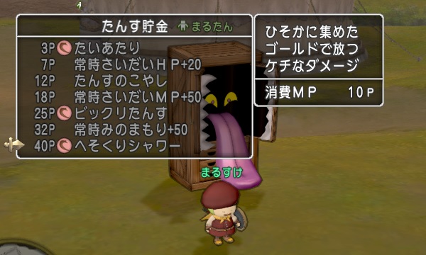 たんすミミックのスキル詳細としぐさ集 昔のまんまる堂 移転しました たんすミミックのスキル詳細としぐさ集 昔のまんまる堂 移転しました