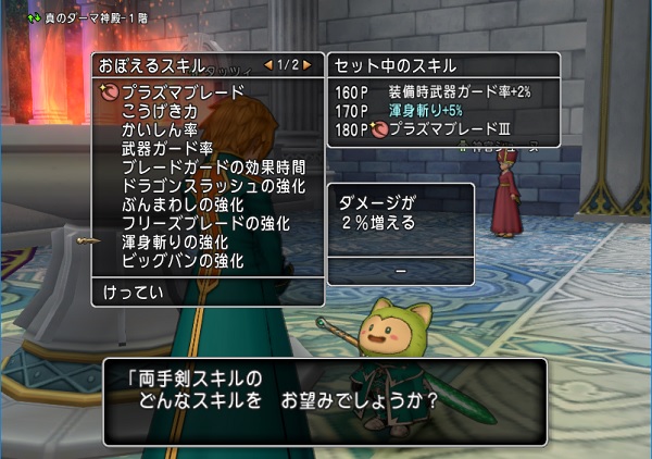 天下無双と渾身斬りの強さを比べてみました 昔のまんまる堂 移転しました 天下無双と渾身斬りの強さを比べてみました 昔のまんまる堂 移転しました