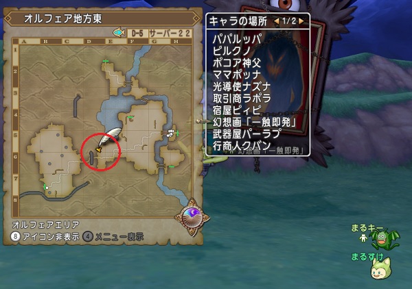 ネタバレ モンスターバトルロード展の幻想画 一触即発 には特殊なボスがいました 昔のまんまる堂 移転しました