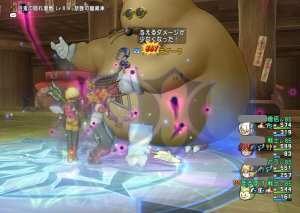 どうぐ使いがドンモグーラで大活躍しましたよ 昔のまんまる堂 移転しました