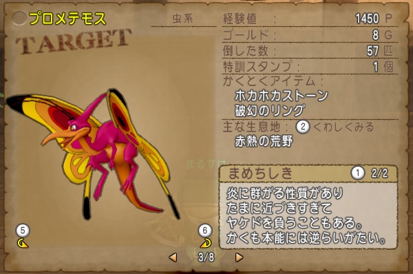 炎の領界の新モンスター カイザードラゴン を調査してきました 昔のまんまる堂 移転しました