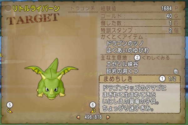 転生モンスターの落とすアイテムが一部耐性アクセに変わっていました 昔のまんまる堂 移転しました 転生モンスターの落とすアイテムが一部耐性アクセに変わっていました 昔のまんまる堂 移転しました