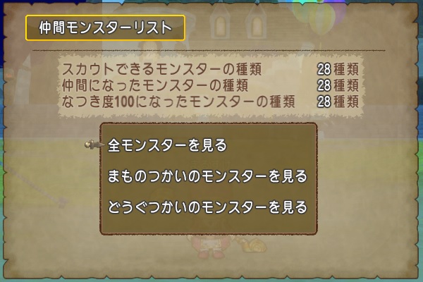全種類の仲間モンスターをスカウトするためにモンスター酒場を拡張しました 昔のまんまる堂 移転しました
