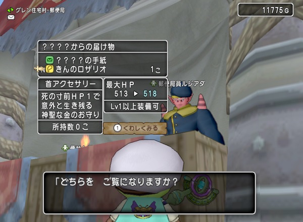 金 のロザリオが全員に届いているようです 銀ロザの伝承も可能です 昔のまんまる堂 移転しました 金 のロザリオが全員に届いているようです 銀ロザの伝承も可能です 昔のまんまる堂 移転しました