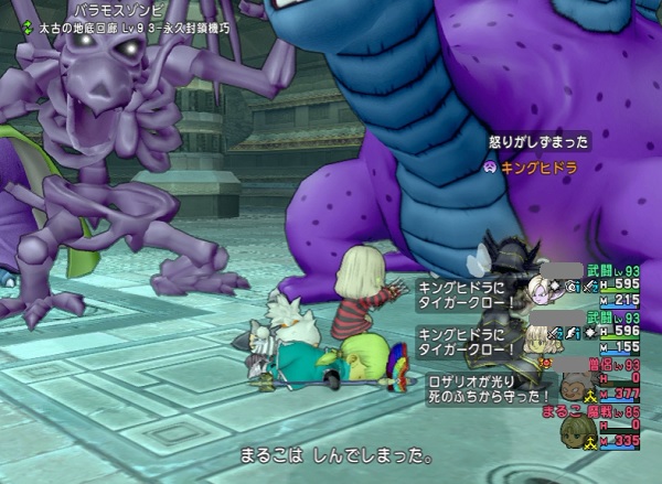 迅速な伝説の三悪魔討伐 達人クエスト をクリアしました 昔のまんまる堂 移転しました