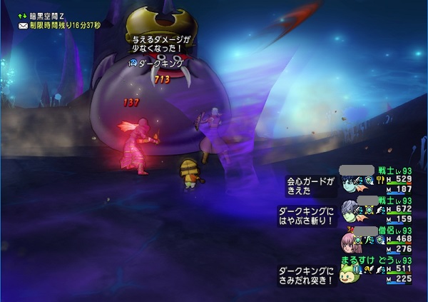 どうぐ使いで最強ダークキングを倒してきました 昔のまんまる堂 移転しました