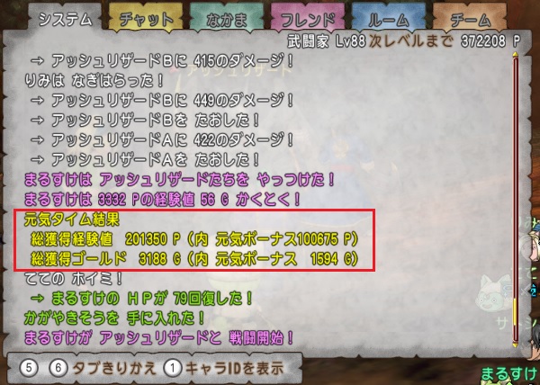 メタルな香水を使ってレベル上げをしてみました 昔のまんまる堂 移転しました